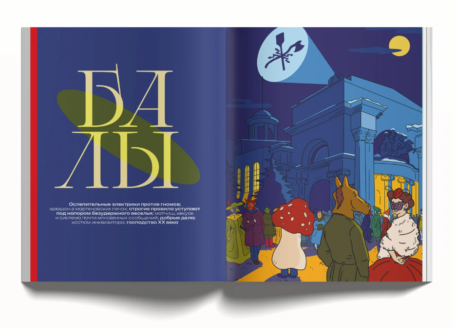 Журнал «Петрополь» №003