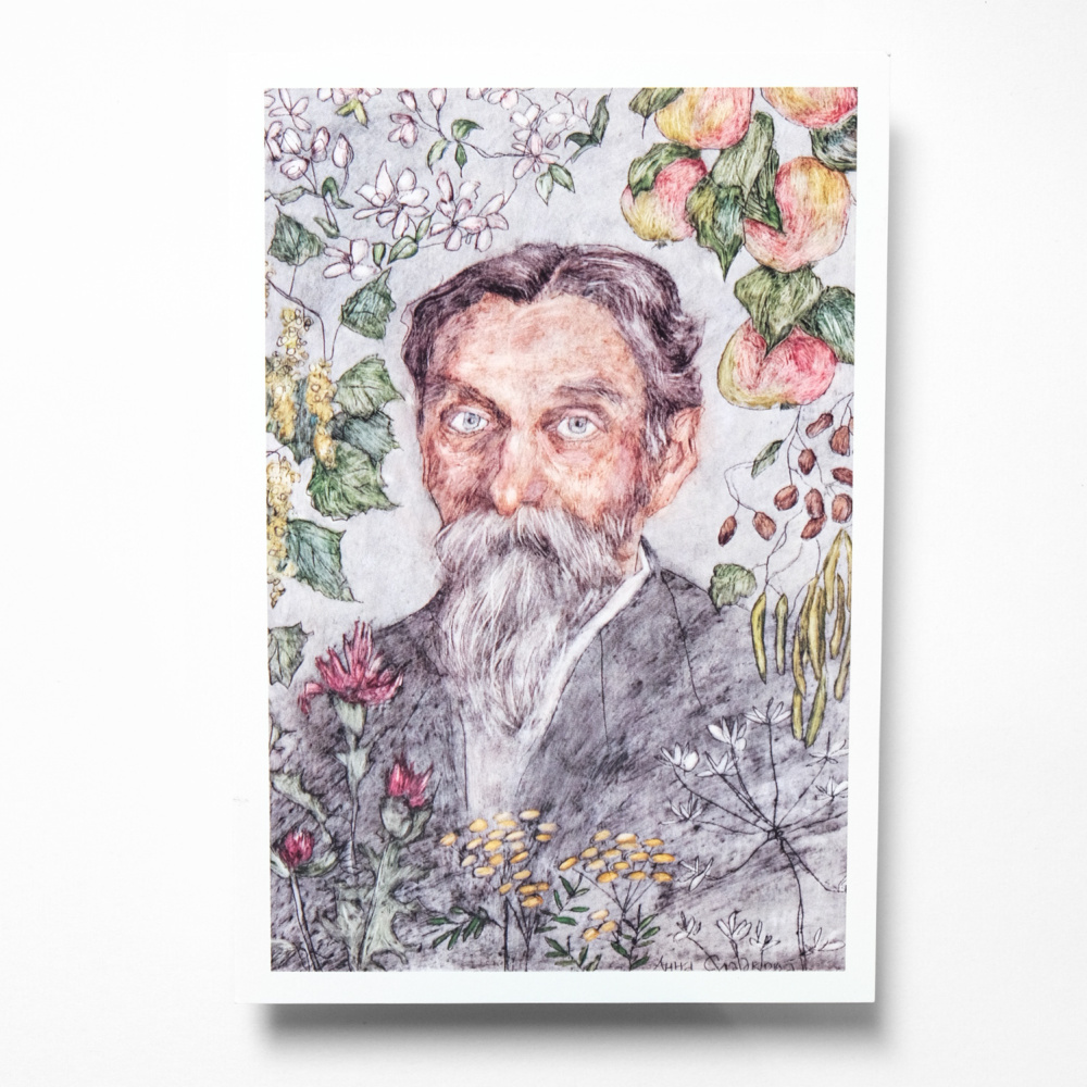 Открытка «Тимирязев»