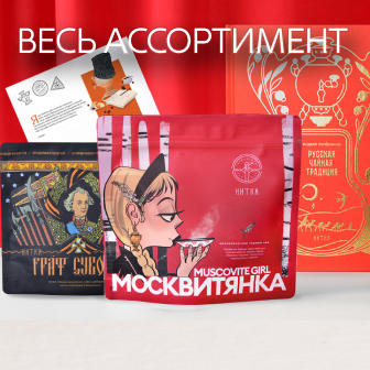 Весь ассортимент