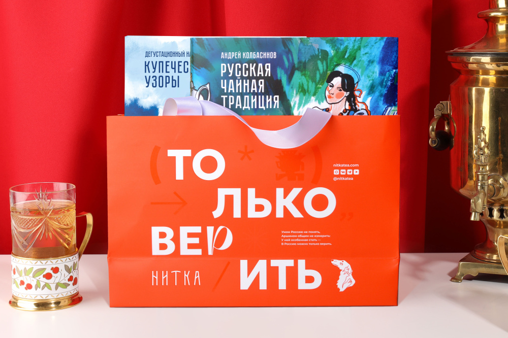 Русская чайная традиция | Подарочный набор