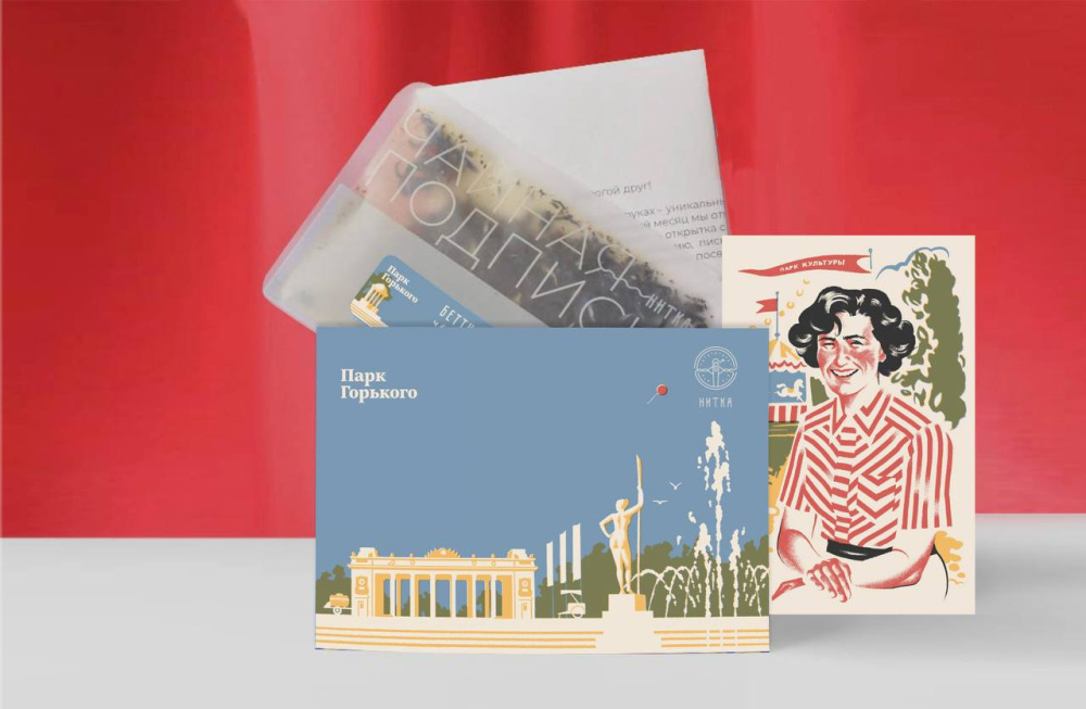 Чайная подписка «Бетти»