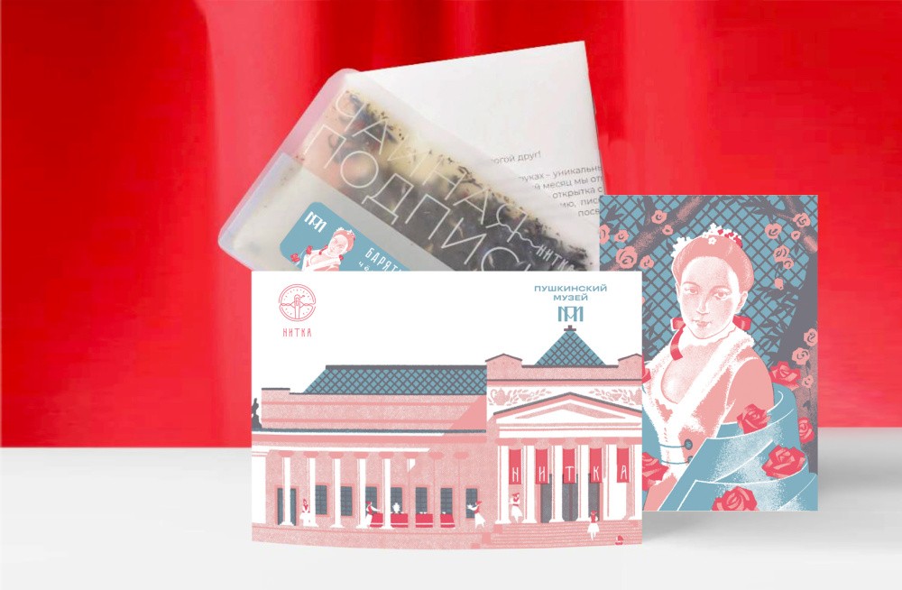 Чайная подписка «Барятинская »