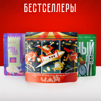 Бестселлеры