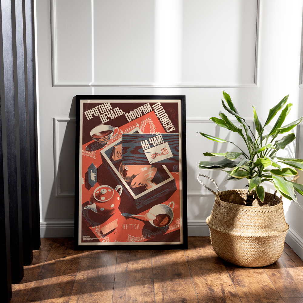 Плакат «Чайная подписка» А2