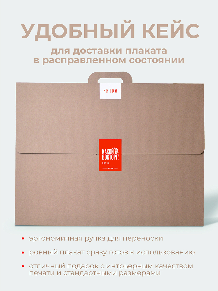 Плакат «Тигрята» А2