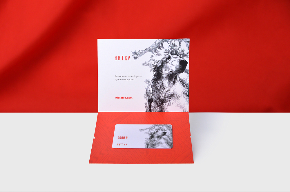 Физический подарочный сертификат