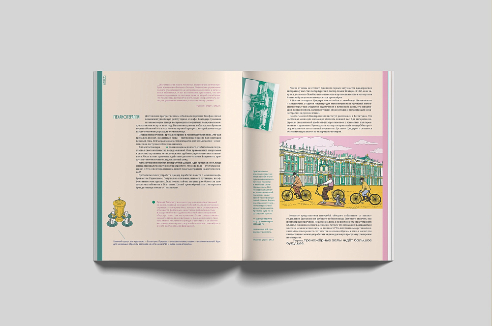 Журнал «Петрополь» №002