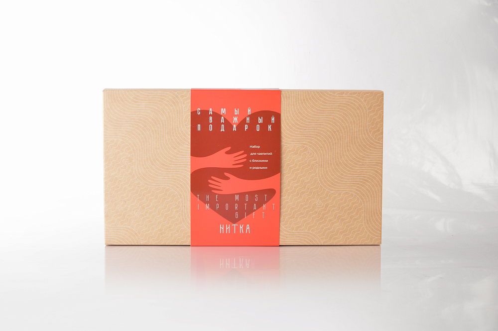 Самый важный подарок