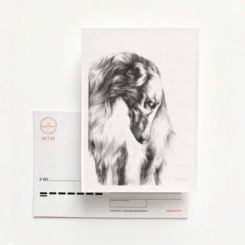 Открытка «Искатель»