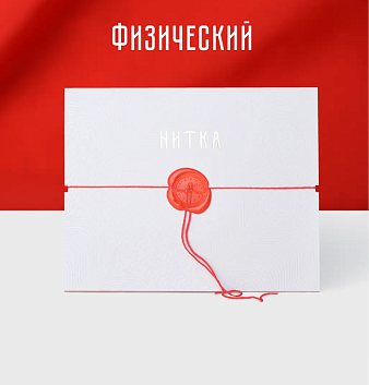 Физический