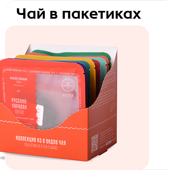 Чай в пакетиках