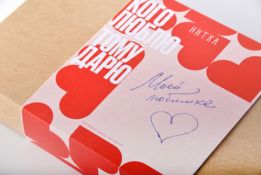 Кого люблю — тому дарю | Чайные узоры