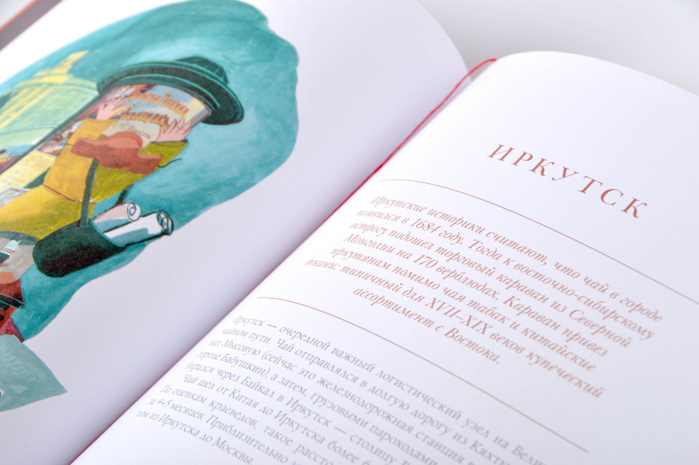 Подарочный набор Русская чайная традиция