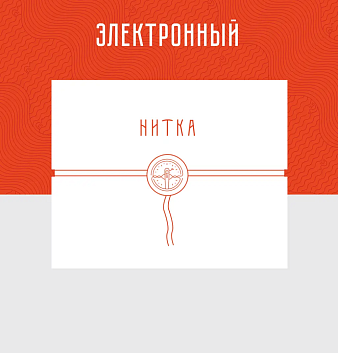 Электронный