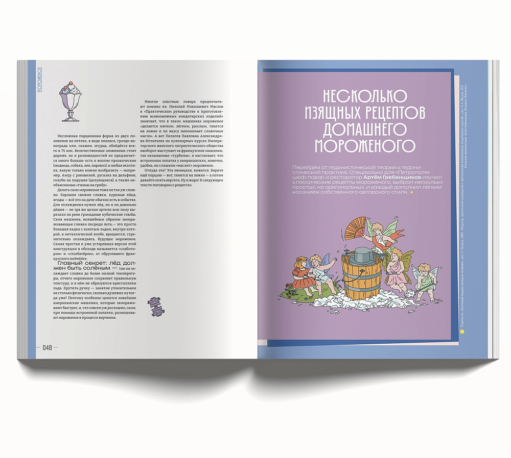 Журнал «Петрополь» №004
