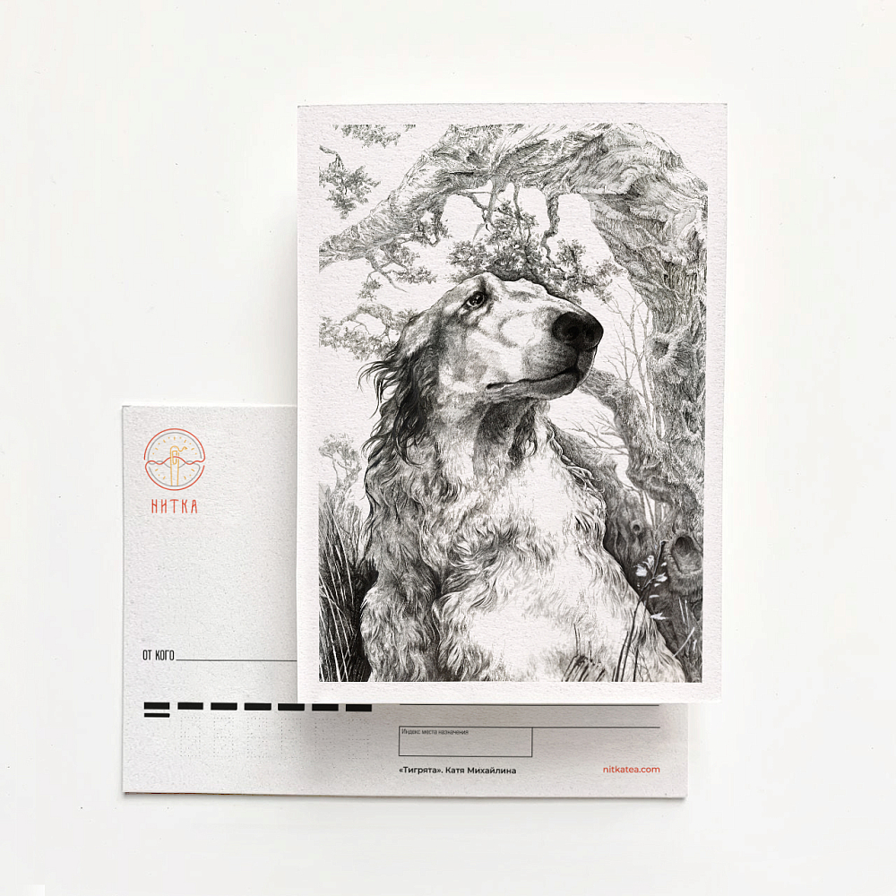 Открытка «Первая грусть»