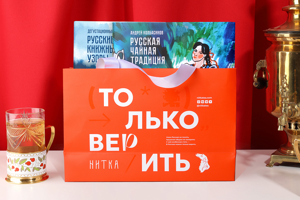 Подарочный набор Русская чайная традиция