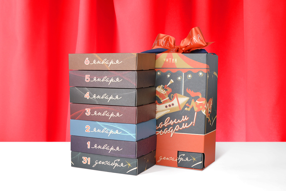 Адвент-календарь | Новый год 2026