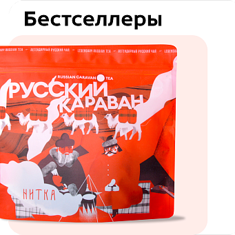 Бестселлеры