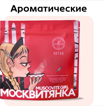 Ароматический