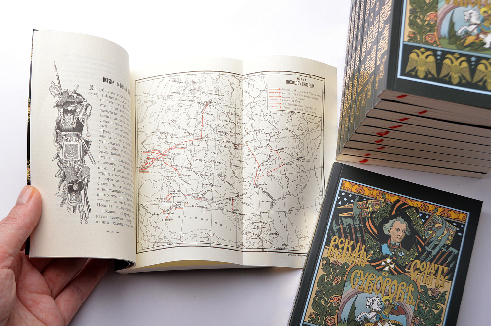 Русскому солдату о Суворове