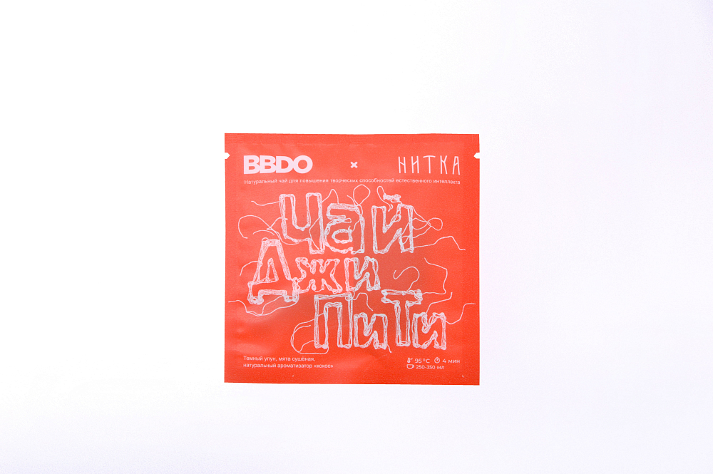 Чай в пакетиках «ДжиПиТи»