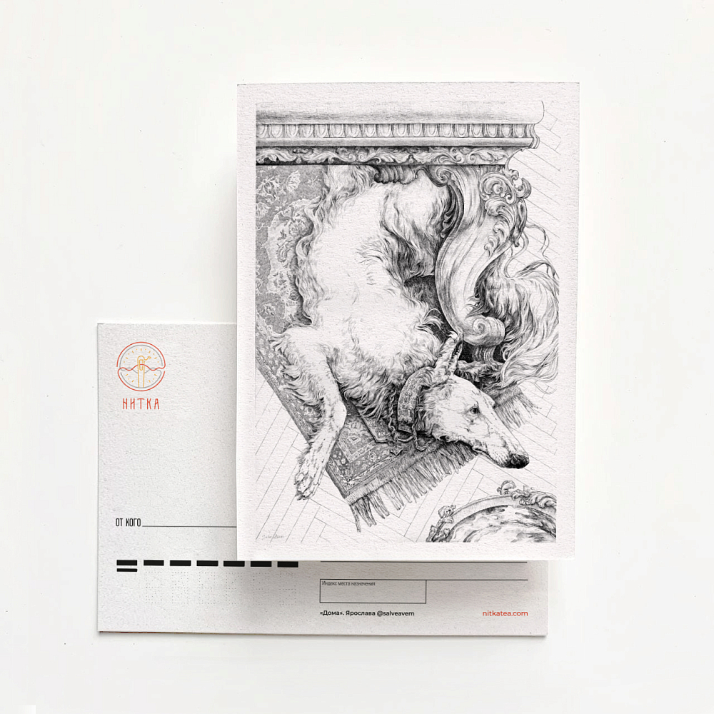 Открытка «Дома»