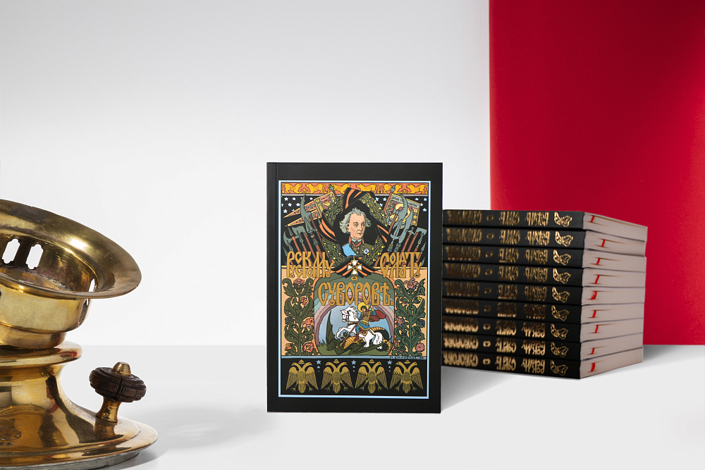 Русскому солдату о Суворове