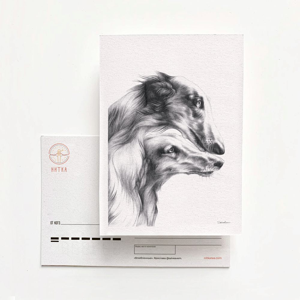 Открытка «Влюбленные»