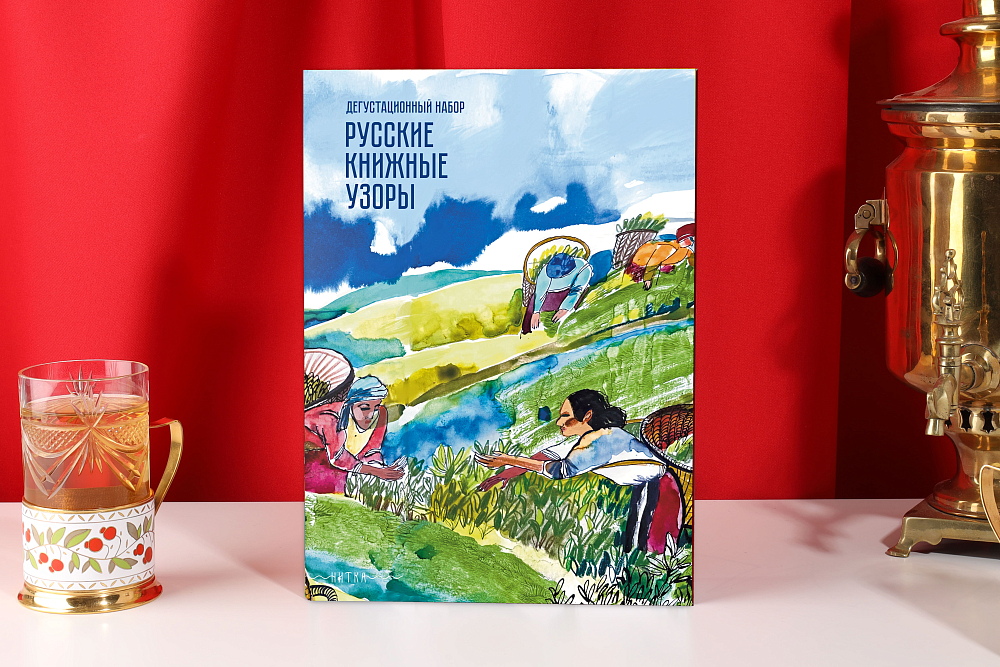Подарочный набор Русская чайная традиция